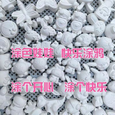 三丽石膏娃娃涂色玩具12彩绘摆摊儿童益智白坯染色批发手工摆地摊