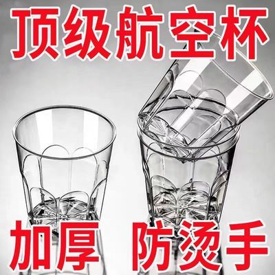 一次性航空家用硬质杯子硬塑八角加厚加硬酒吧食品级啤酒杯耐高温