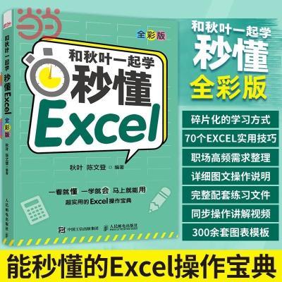 ڲҶһѧ 붮Excelȫʰ桿̳붮Word PPTְ칫9.9Ԫ