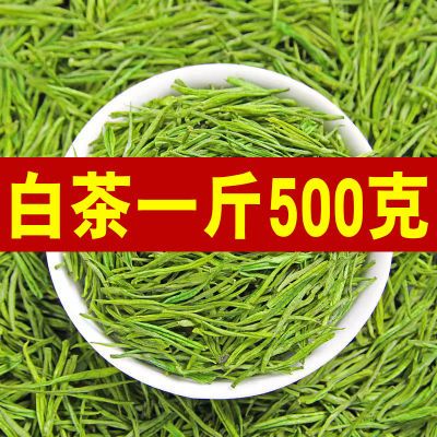 2024新茶【正宗明前白茶】高山珍稀白茶茶叶高档白茶罐装散装礼盒