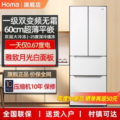 奥马冰箱290升L一级无霜法式多门三开门超薄款家用电冰箱嵌入式