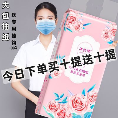 【新客立减】加厚加量大包悬挂式抽纸卫生纸整箱批发餐巾纸厕纸