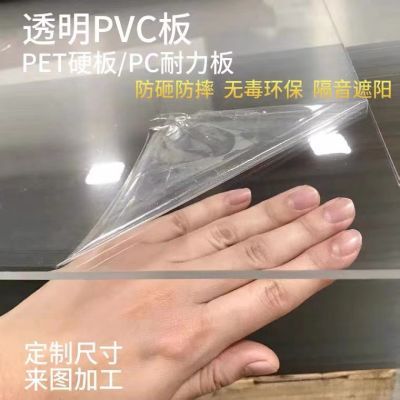 高透明亚克力板有机玻璃硬板pc耐力透明板挡板加工定制透明塑料板
