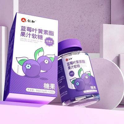 仁和蓝莓叶黄素脂软糖爱护眼儿童学生视眼疲劳眼睛干涩模糊熬夜零