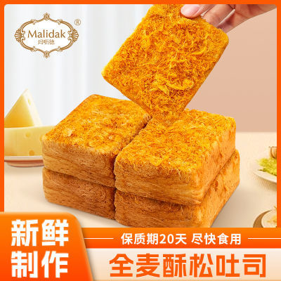 玛呖全麦厚切酥松面包375g/箱装营养早餐三明治肉松味面包即食