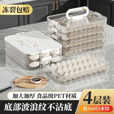 加厚食品级冷冻饺子盒家用冰箱冷藏水饺保鲜盒透明收纳储物盒抄手