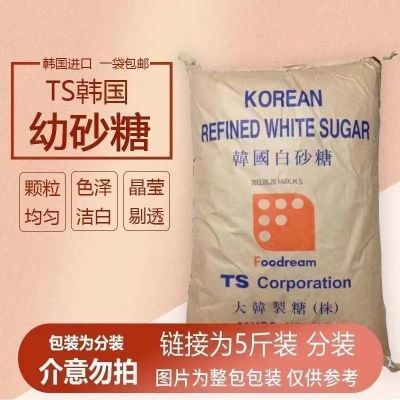 韩国砂糖韩式TS白砂糖商用家用散称分装烘培烘焙甜品奶茶专用