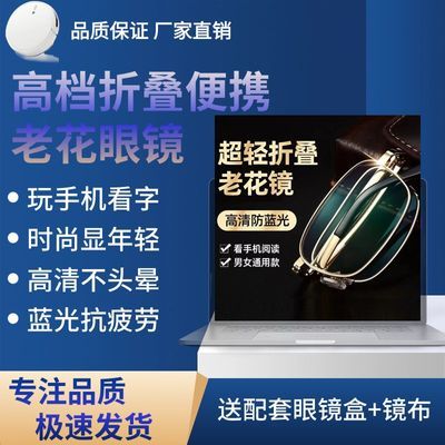 【新客立减】折叠老花镜高档老花眼镜506070中老年高清蓝光抗疲劳