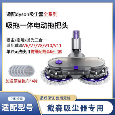 适配戴森Dyson吸尘器配件v7v8v10v11吸拖一体电动拖把头吸头刷头