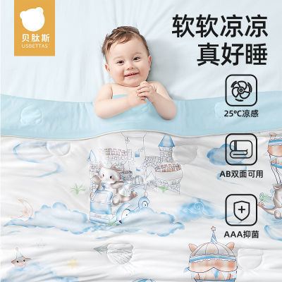 贝肽斯婴儿夏凉被新生宝宝盖毯超柔春夏款儿童专用空调被四季通用