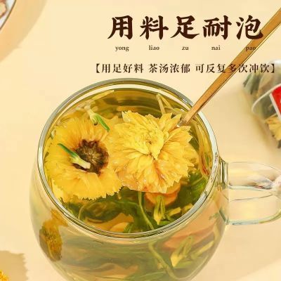 纯天然莲子心菊花金银花决明子茶清热去火熬夜养肝护肝泡水养生茶