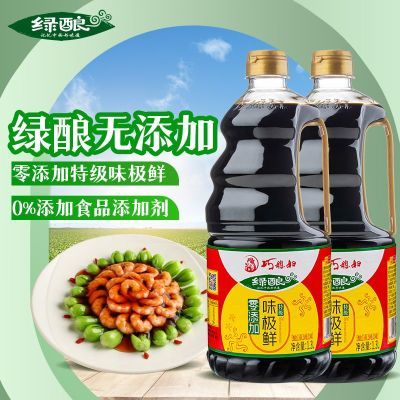 绿酿零添加味极鲜正宗炒菜凉拌酿造酱油1.3L*2临期