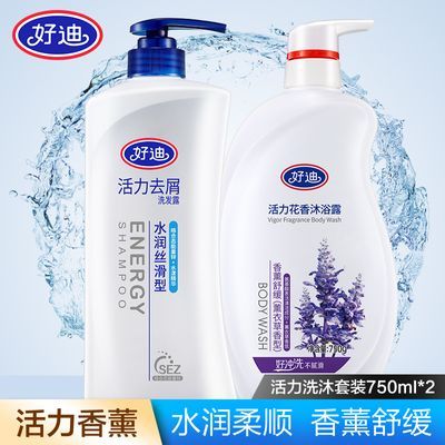 好迪洗发水控油去屑止痒洗发露750ml+二合一洗发沐浴露750ml国货