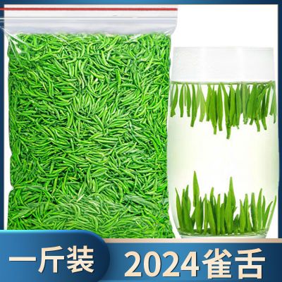 一斤全芽雀舌2024新茶叶嫩芽高山浓香型特级贵州湄潭翠芽毛尖绿茶