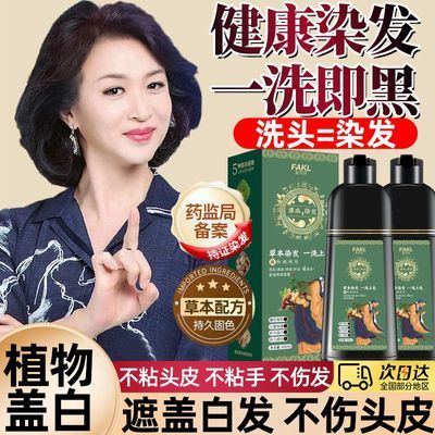 发可乐草本植物护染膏健康盖白懒人在家轻松染发温和配方持久固色