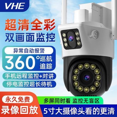 vhe监控摄像头室外双画面监控器无线家用360度全景超清手机远程