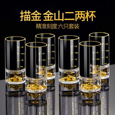 家用轻奢高档一两二两白酒杯分酒器水晶玻璃酒具套装带刻度100ml