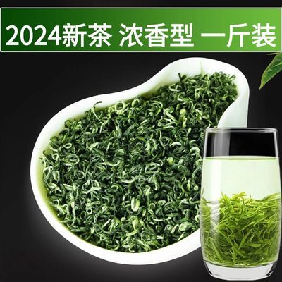 绿茶2024年新茶湄潭毛峰高山云雾绿茶散装浓香型春茶批发茶叶