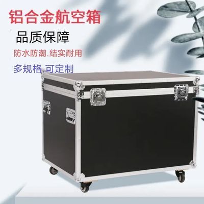 铝合金航空箱箱子定做工具箱拉杆箱设备仪器航空收纳箱运输定制