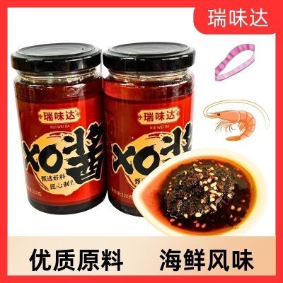 瑞味达XO酱220克炒饭炒面厨房面条凉拌菜海鲜香辣网红辣椒酱