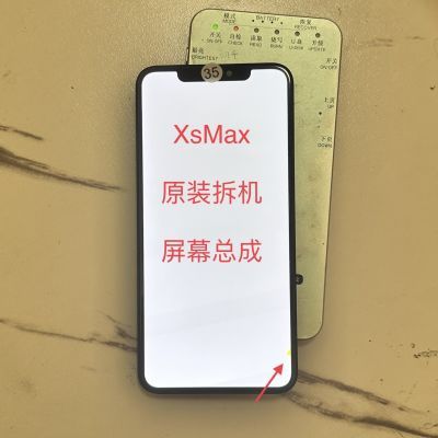 苹果xsmax原装老化瑕疵屏幕总成打游戏非常灵敏iphone