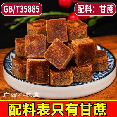 广西正宗红糖块国标35885一级纯甘蔗糖独立小包装古法手工老红糖