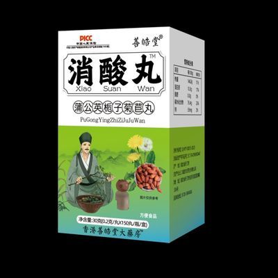 【买4送4 男女通用】芹菜籽蒲公英栀子菊苣可搭其他药食同源食品