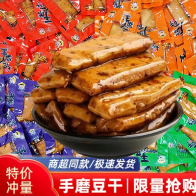 手磨豆腐干重庆整箱麻辣五香QQ豆干独立包装休闲散装小吃速食零食