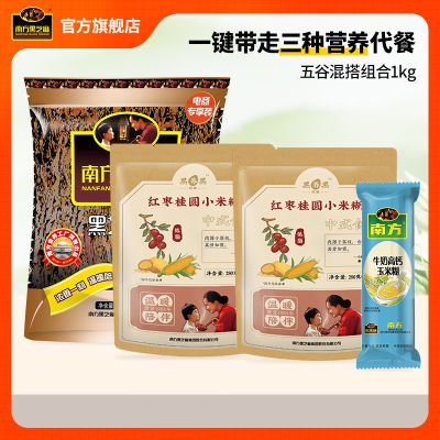 【1kg】南方黑芝麻糊经典组合粗粮小米糊即食黑芝麻糊营养早餐