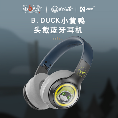 新正版第五人格B.Duck小黄鸭蓝牙耳机运动电竞游戏吃鸡高音质通用