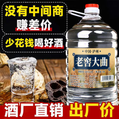 四川泸州纯粮食原浆老酒60度52度散装红高粱酒浓香型5升桶装泡酒