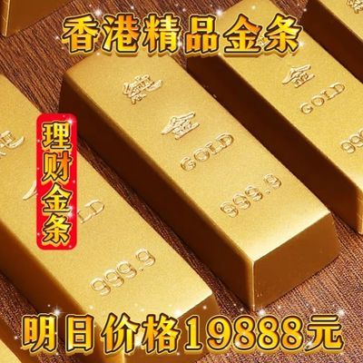 今【都在抢】香港正品沙金摆件纯实心金条聚财开业乔迁婚庆收藏品