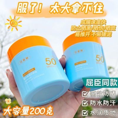 【官方】蓝胖子防晒霜大容量SPF50+防紫外线隔离身体防水防