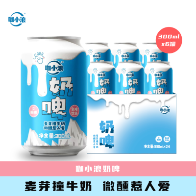 咖小浪300ml*6罐装新鲜奶啤白桃味原味乳酸菌饮料0脂肪常温