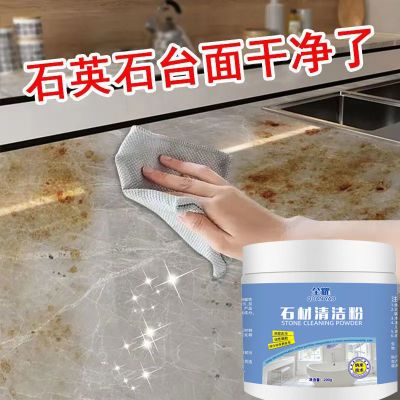 厨房台面大理石渗色强力去污粉家用清洁剂石英石花岗岩石材清洁粉