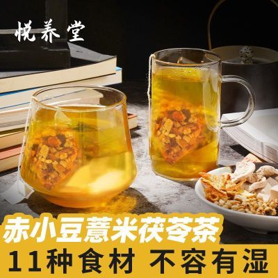 【新品钜惠】赤小豆炒薏米芡实茯苓茶熟薏苡仁茶小包无糖休闲冲泡