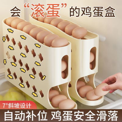 加厚滑梯鸡蛋收纳盒滚动鸡蛋架托厨房冰箱专用侧门保鲜盒整理神器