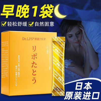 8盒Dr.LPS日本进口高端睡眠素严重睡不着易醒快速睡非褪黑素正品