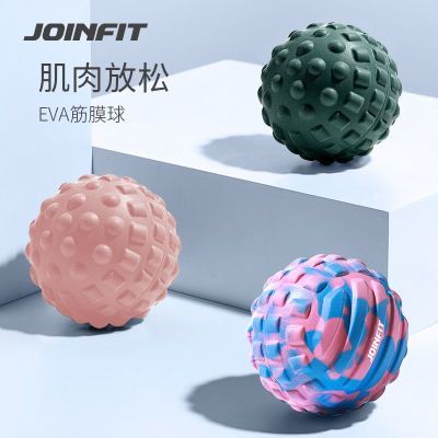 joinfit筋膜球足底脚踩按摩球瑜伽健身经膜球颈膜球肩颈放