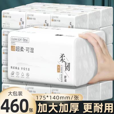【460张大包】一整箱批发家用抽纸餐巾面巾纸商用擦手纸卫生纸1包