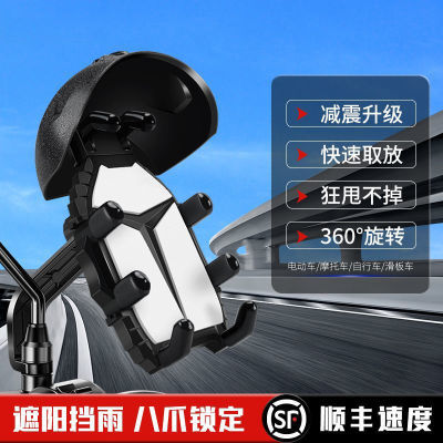 新款骑行手机支架摩托车自行车电动车防震小头盔防水遮阳导航支架