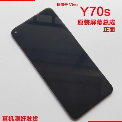 折叠科技 全原高清显示屏 适用于VIVO Y70S屏幕总成