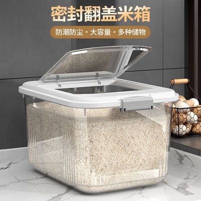 家庭装米桶家用密封米箱15-40斤装米缸储存罐防虫防潮大米收纳箱
