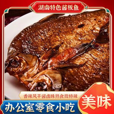 正宗湖南手撕酱板鱼特色香辣味风干酱卤味办公零食小吃熟食爆辣鱼