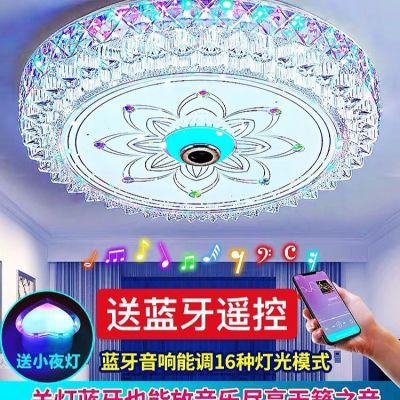 LED蓝牙音乐遥控卧室灯圆形吸顶灯现代浪漫婚房大气客厅房间灯具