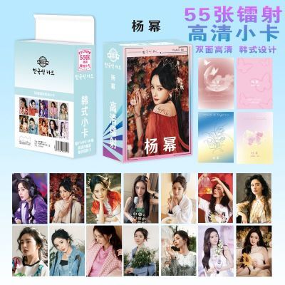杨幂周边镭射小卡拍立得照片LOMO卡片应援礼物收纳55张