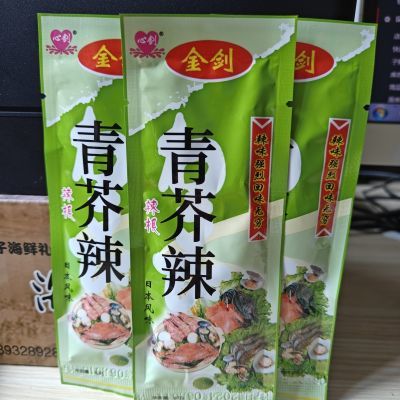 青芥辣40g独立小包装青酱海鲜寿司芥末调味日式芥末酱调味料商用