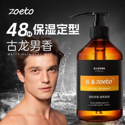 zoeto/佐泰啫喱膏男士定型保湿啫喱水持久蓬松强力发胶无味