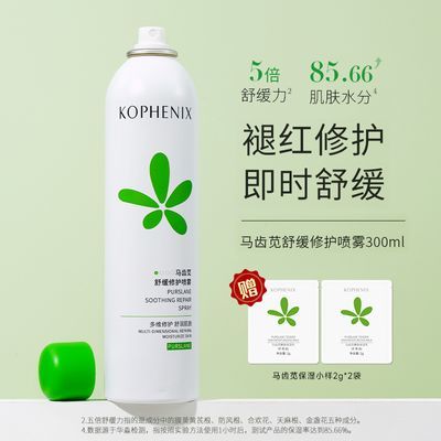 孔凤春马齿苋补水喷雾300ml大容量舒缓修护面部舒缓保湿敷爽肤水