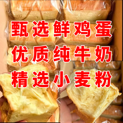 【超厚超软】厚切吐司面包代餐巧克力奶香牛奶味整箱超软超厚批发